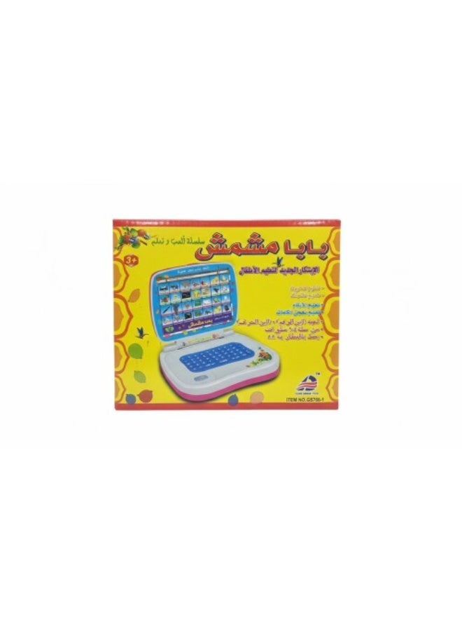 Arabic Learning Laptop Toy for Kids – Interactive Educational Computer for Children - view 3